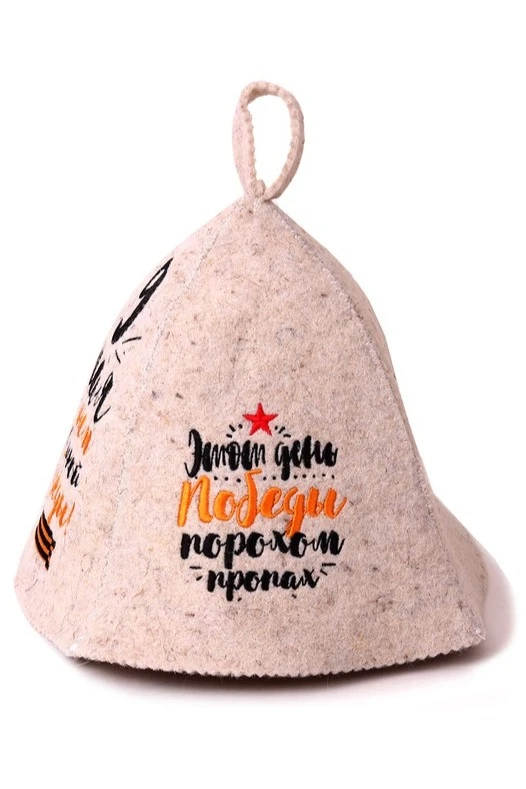 Купить шапку Банщик из войлока "С днем Великой Победы"