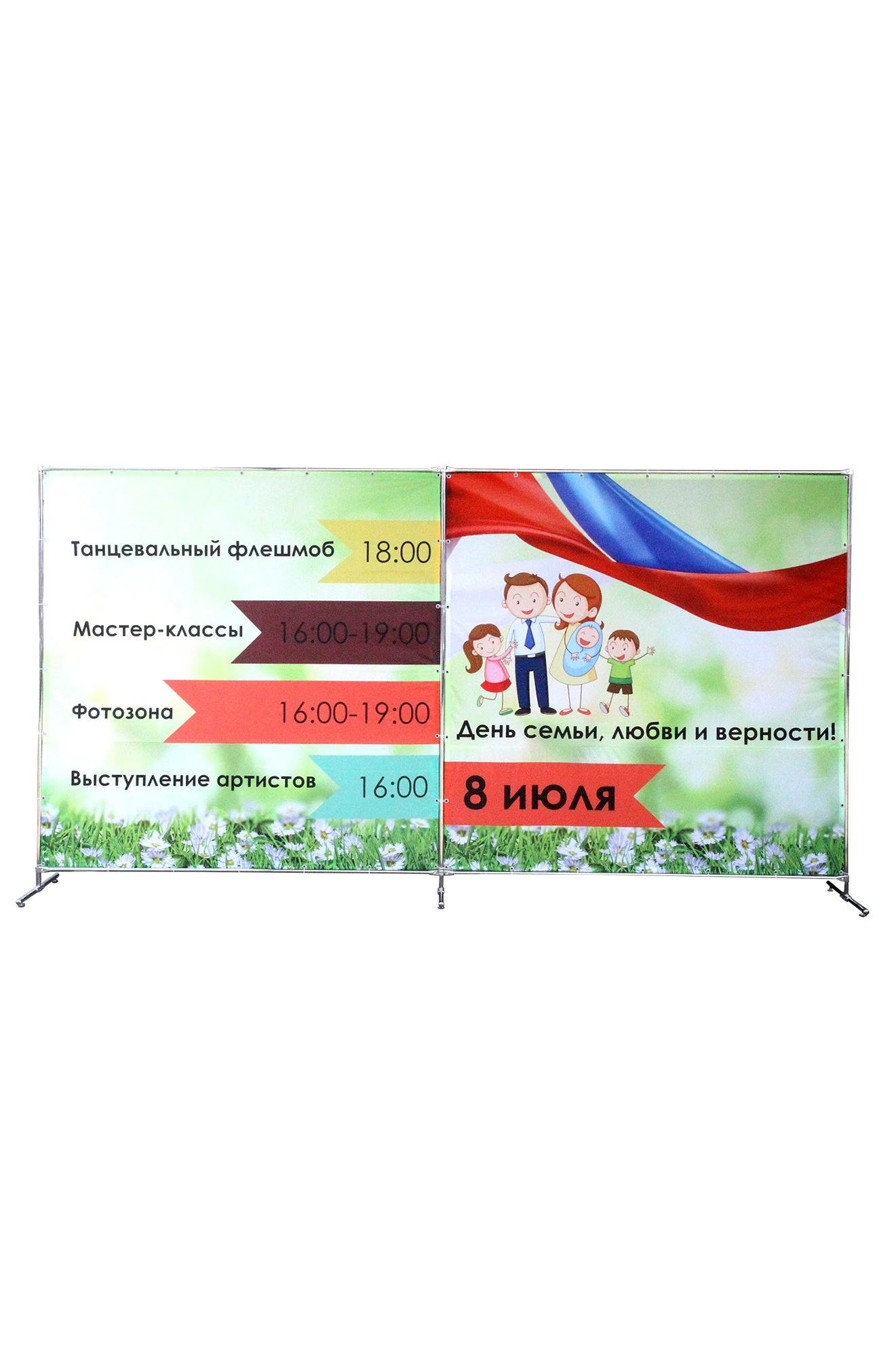 Купить Рекламную ширму на две секции с полной запечаткой 2х2 м Купить Рекламную ширму на две секции с полной запечаткой 2х2 м