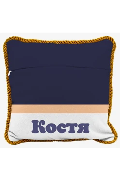 Подушка с кантом 50х50 см, с принтом "Kostya"#1 Подушка с кантом 50х50 см, с принтом "Kostya"#1