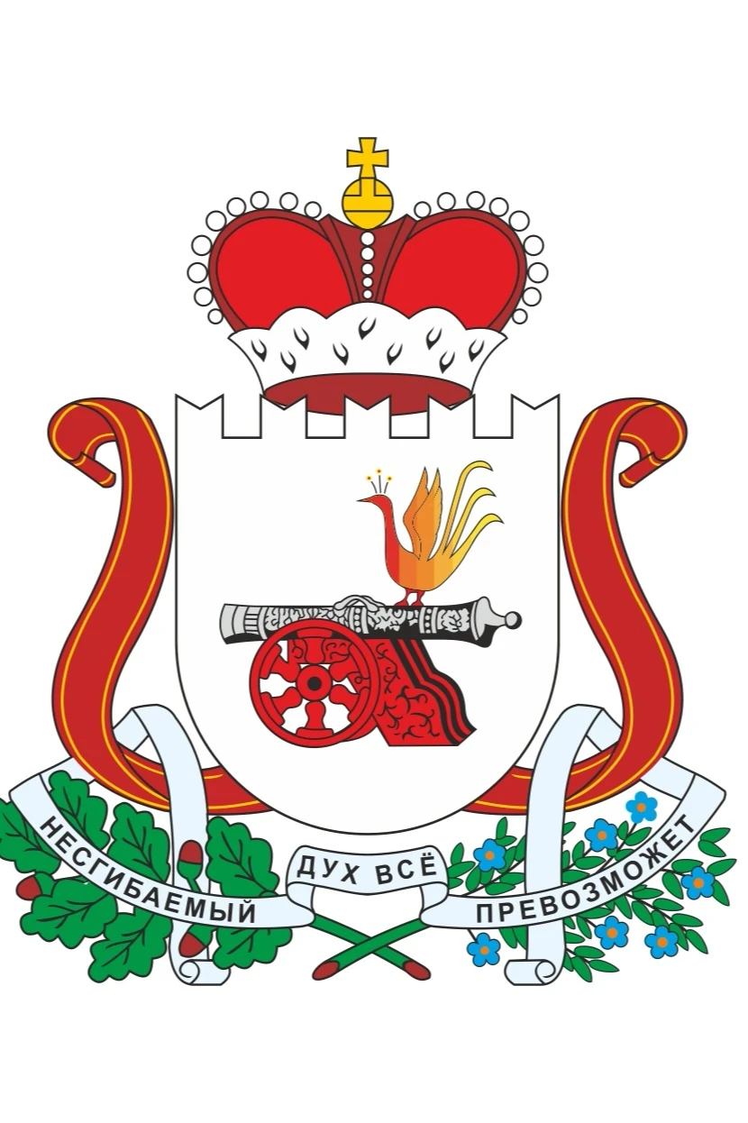 Герб Смоленской области 35х43 см, печатный#1 Герб Смоленской области 35х43 см, печатный#1