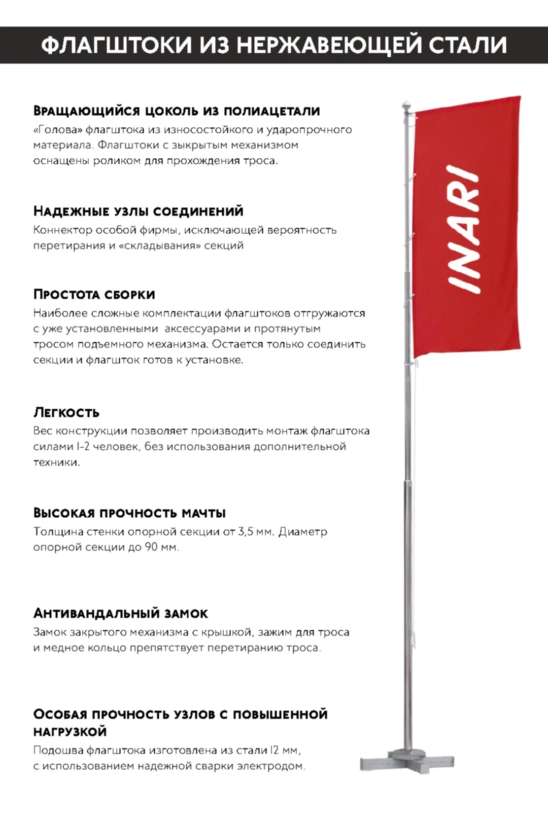 Флагшток из нержавеющей стали с плечом с открытым механизмом 9 м, Дельта#3