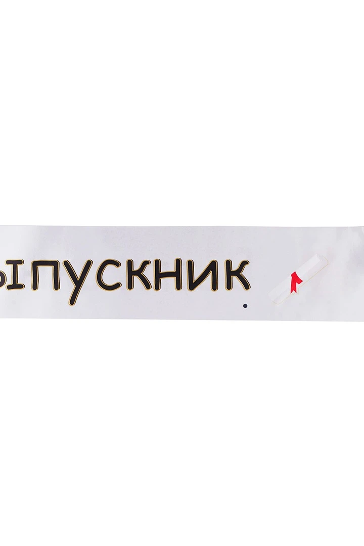 Купить ленту нагрудную 15х200 с принтом "Graduate ribbon"