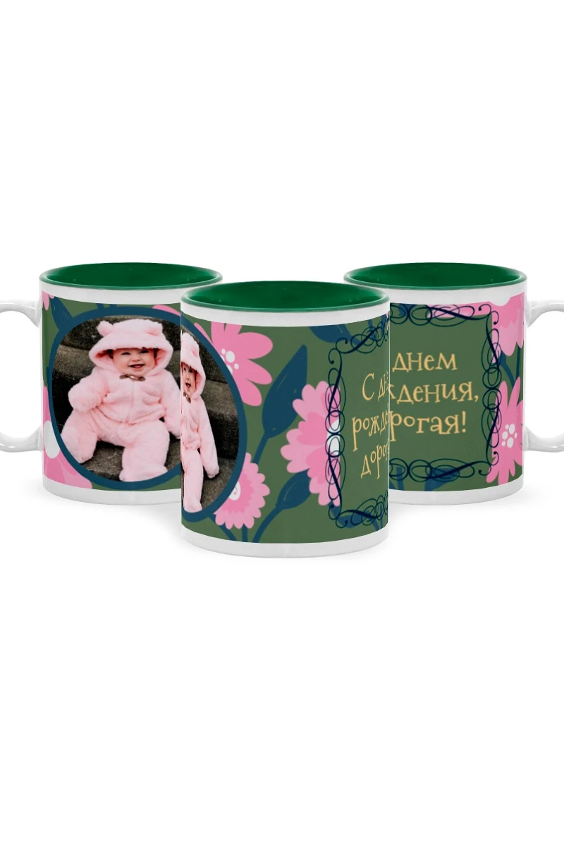 Купить кружку цветную внутри, с принтом "Happy birthday, darling!"