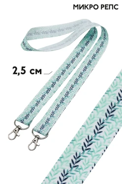 Купить ленту для бейджа микрорепс ширина 2,5 см, с двумя карабинами-люкс, с печатью Купить ленту для бейджа микрорепс ширина 2,5 см, с двумя карабинами-люкс, с печатью