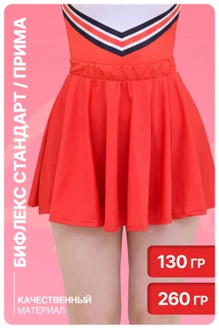 Купить юбку Лиа женскую