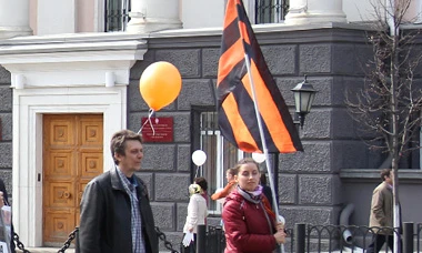 Флаг Георгиевская лента