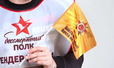 Флажок "Никто не забыт! Ничто не забыто!"