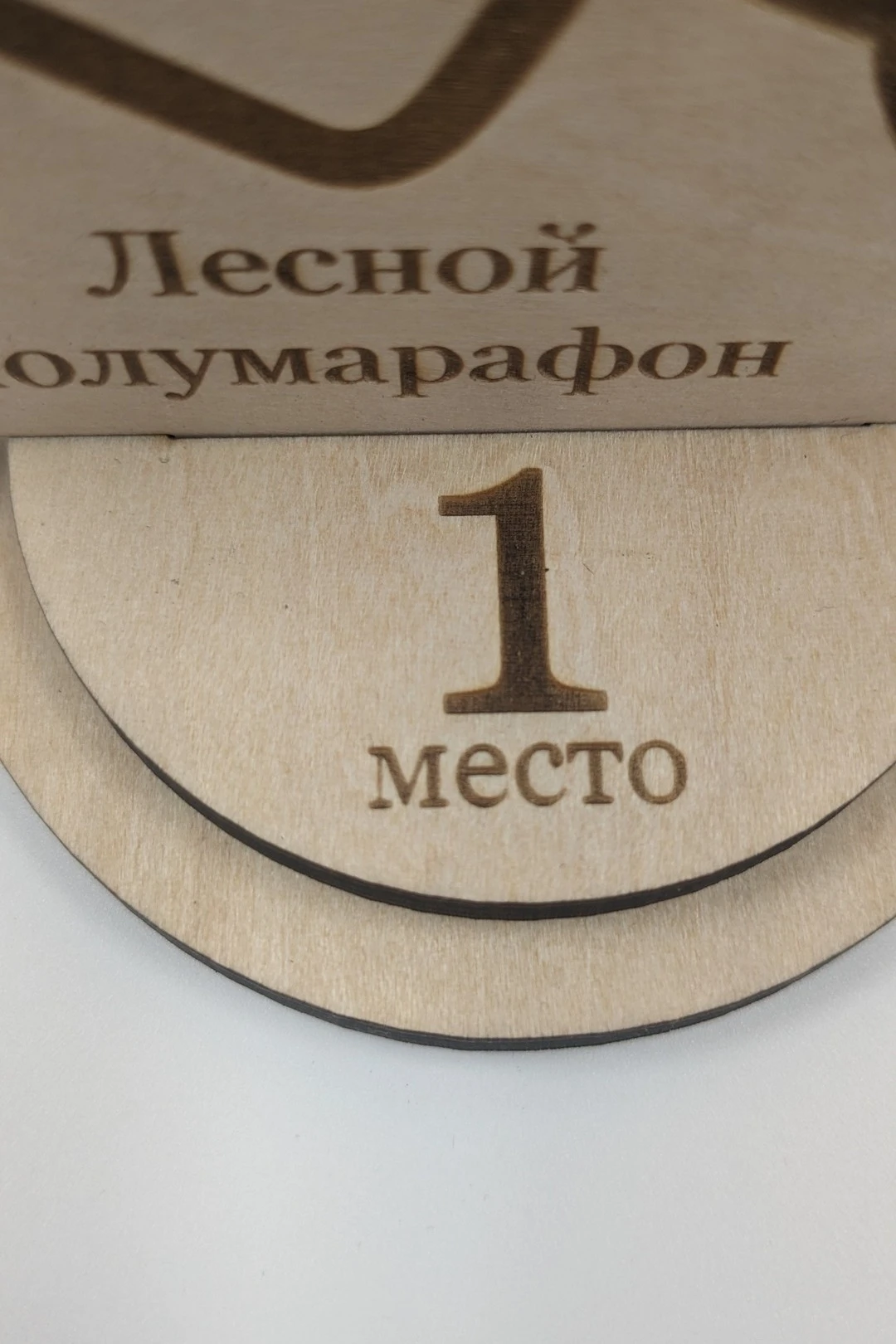 Приз Марафон (10,5х8,5 см) с гравировкой#2