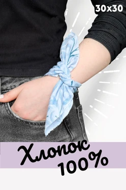 Купить бандану трикотажную 30х30 см, с полной запечаткой