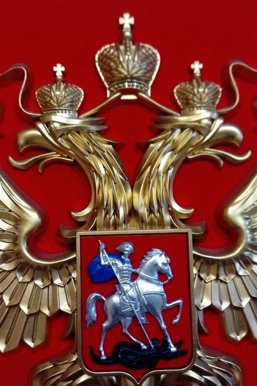 Герб РФ барельеф, размер 50х60 см, щит флокированный, краска#1