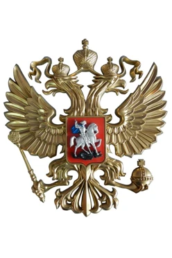 Купить Гербового орла РФ размер 28,5х31 см краска