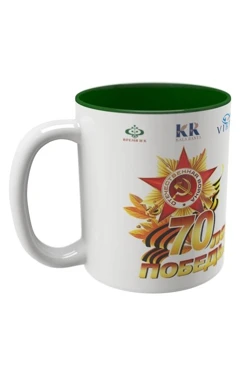 Купить кружку цветную внутри, с полной запечаткой "70 лет Победы"