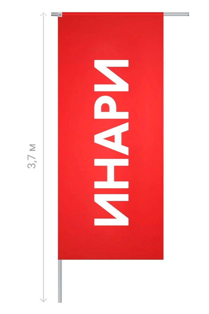 Флагшток Бриз Оптима 3,7 м, джокер-система (хром)#1