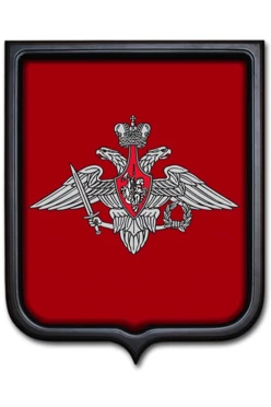 Купить Герб Министерство обороны РФ размер 35х43 печатный рамка темное дерево
