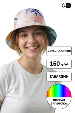 Купить панаму Лима с узкими полями, с полной запечаткой