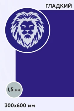 Купить пластик двухслойный глянцевый 600х300 мм 1,5 мм, темно-синий/белый