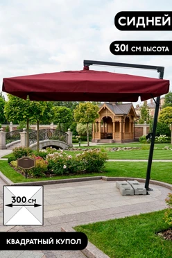 Купить зонт Хит 2,7 м (купол 3х3 м), с полной запечаткой