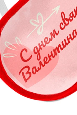 Маска для сна с принтом "Happy Valentine's Day"#2