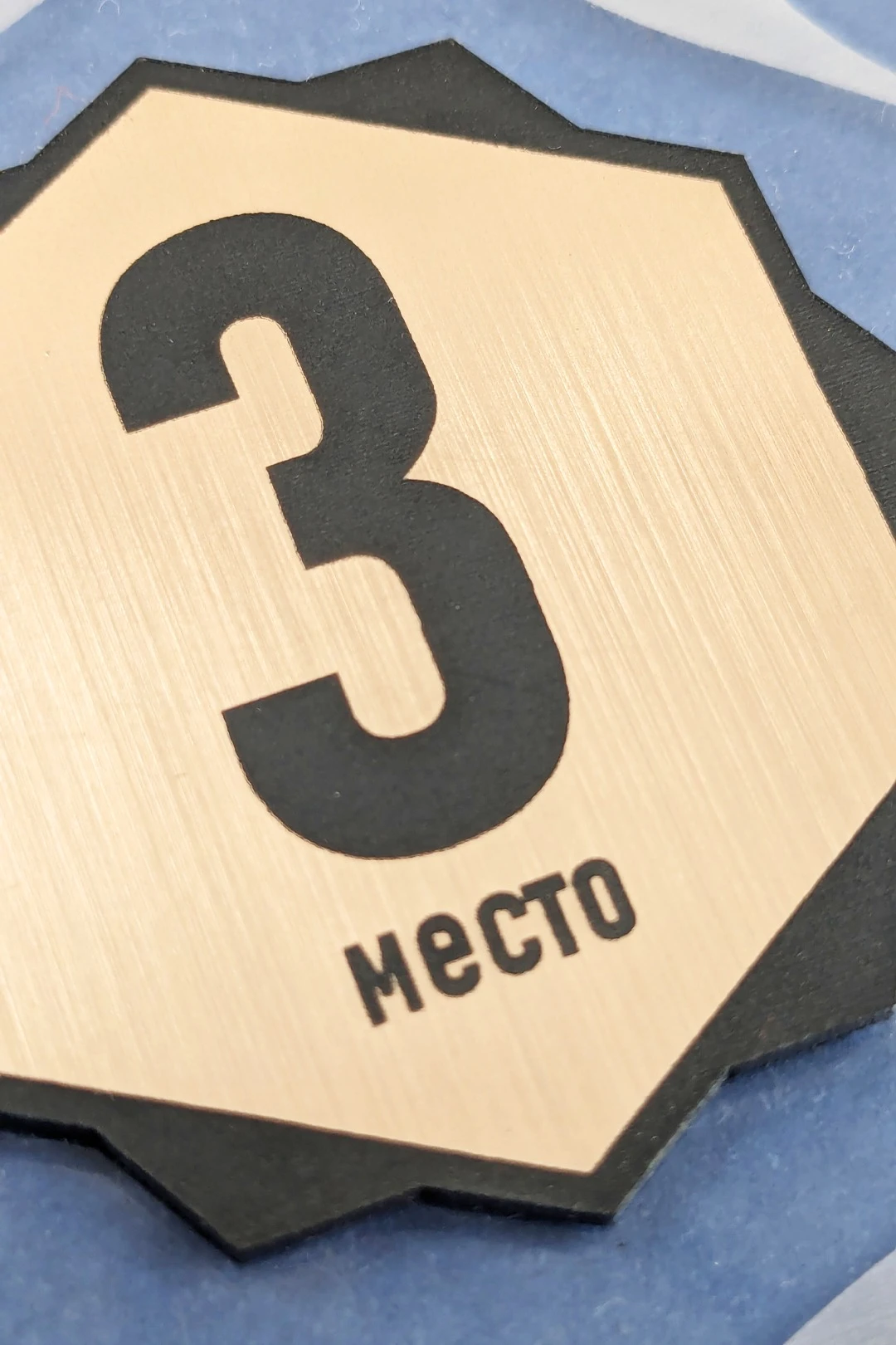 Медаль из акрила АК7002 Круг 70 мм с гравировкой#3 Медаль из акрила АК7002 Круг 70 мм с гравировкой#3