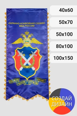 Купить штандарт Хвост печатный