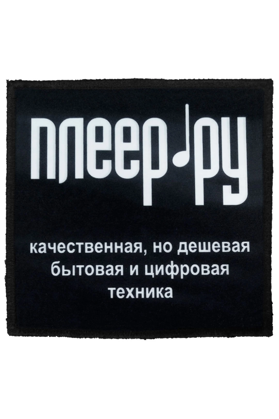Купить шеврон квадратный печатный 8х8 см