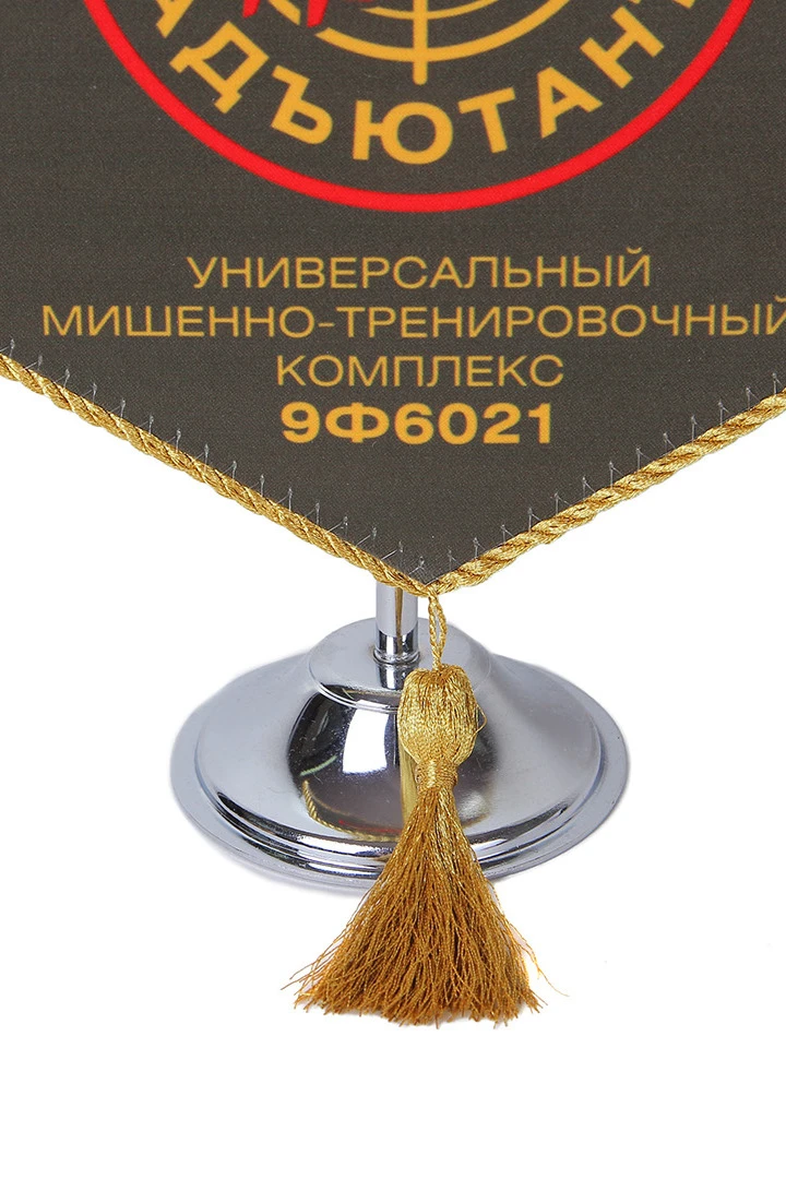 Вымпел Угол печатный из атласа со шнуром и кистью, 15х22 см "UMTK ADJUTANT"#2