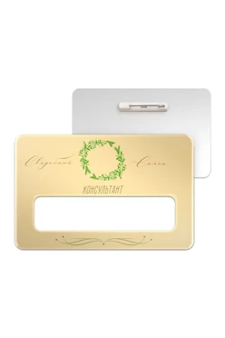 Купить бейдж с окном акриловый 47х73 мм "Свадебный салон"