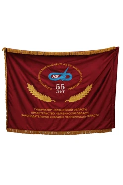 Купить знамя с символикой СССР вышитое из натурального бархата "Государственный ракетный центр"
