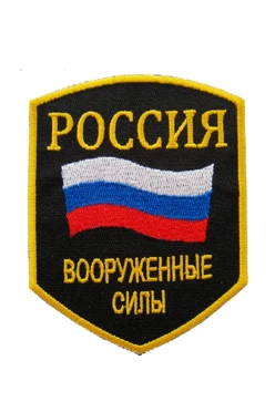 Купить шеврон щит 1 вышитый 7х8,5 см