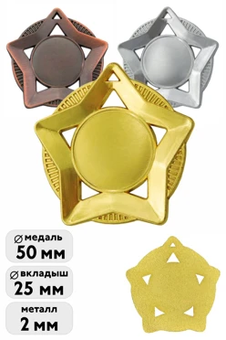 Купить медаль металлическую ИК5008 50мм