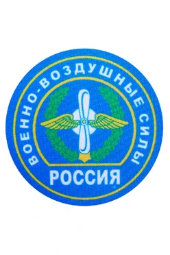 Купить шеврон круглый печатный 8х8 см