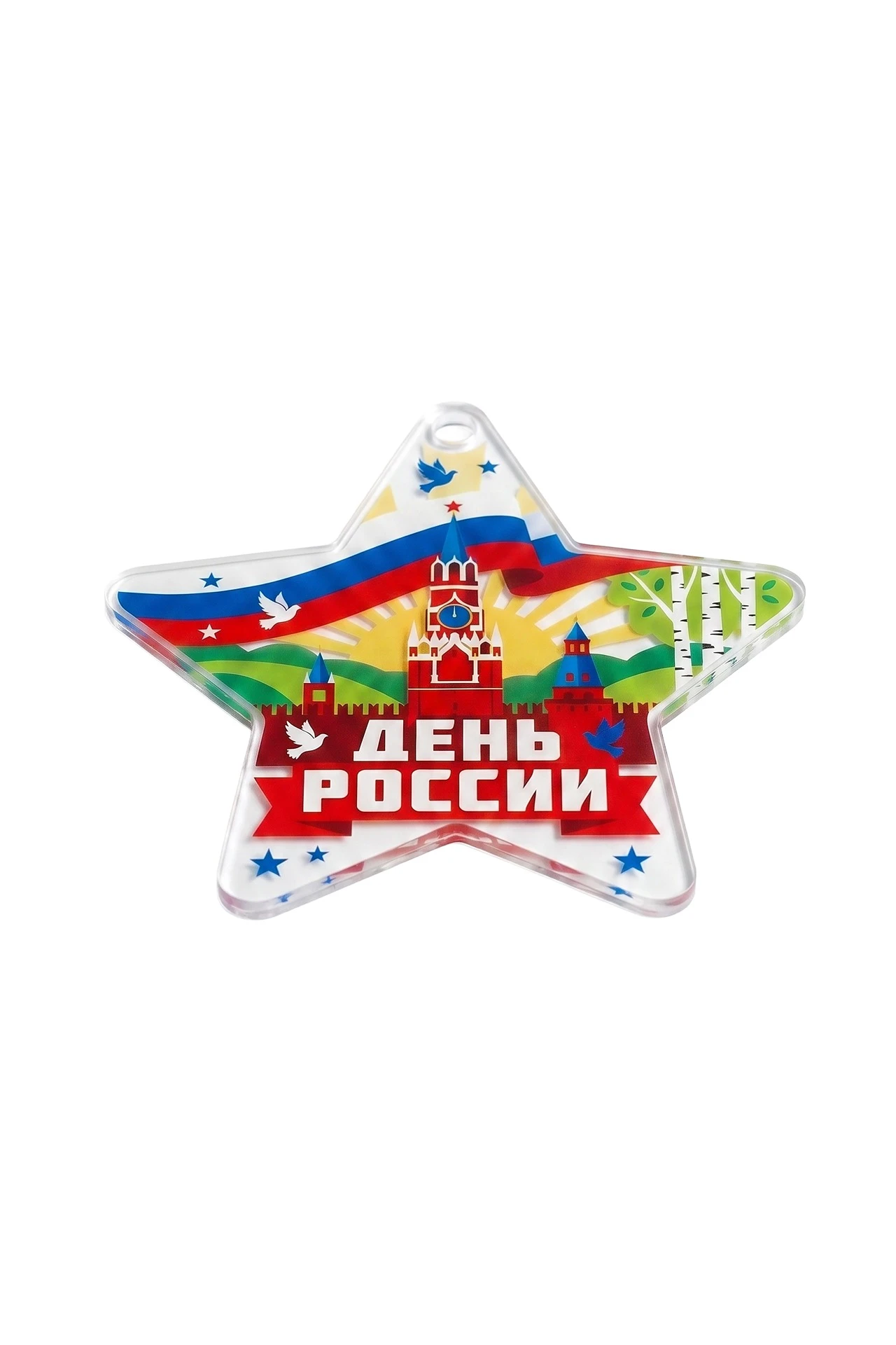 Купить медаль из акрила АК5036 Звезда 50 мм с печатью "Russia Day"