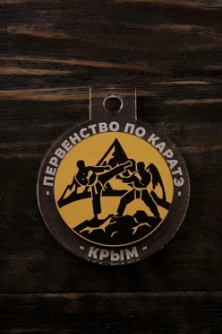 Купить медаль из акрила АК6005 Круг 60 мм с гравировкой "Karate Championship"