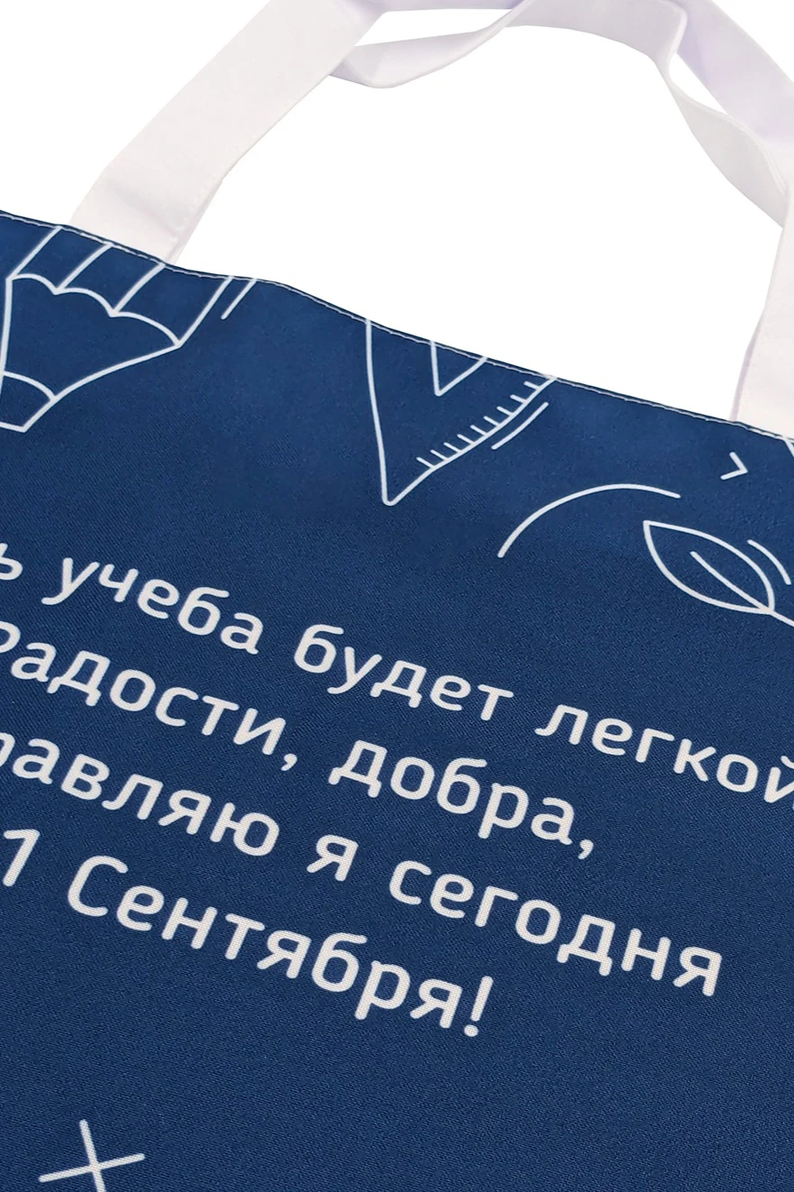 Сумка Универсал из габардина горизонтальная, с печатью#4