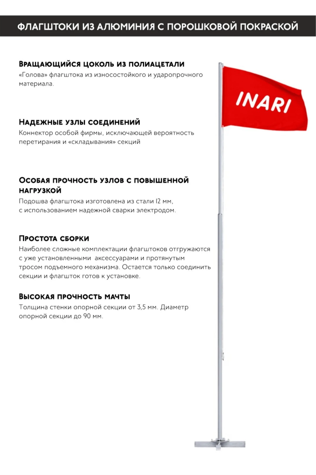 Флагшток алюминиевый с открытым механизмом 5 м (пoкраска), Юпитер#2