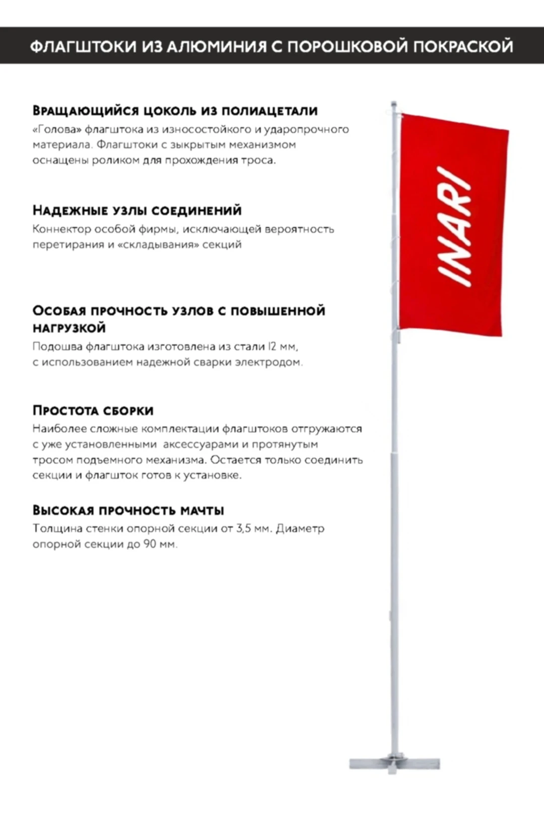 Флагшток алюминиевый с плечом с закрытым механизмом 8 м (покраска), Нептун#6