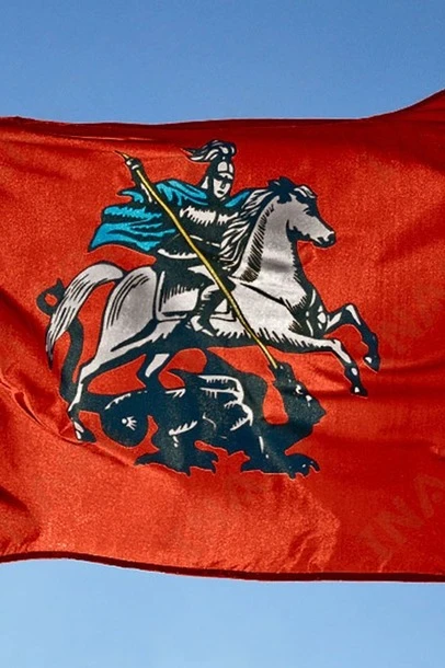 Флаг Москвы#4