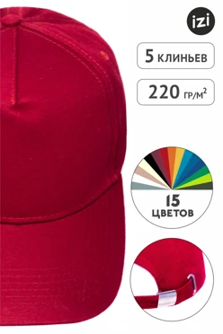 Бейсболка Актив пятиклинка взрослая, однотонная (хлопок)