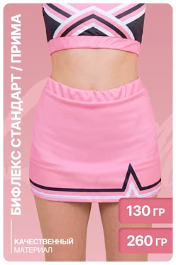 Купить юбку Шанталь женскую