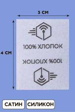 Купить бирку 3*4 см, с термотрансферной печатью риббоном