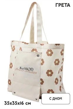 Купить сумку Флор 35х35х16 см Купить сумку Флор 35х35х16 см