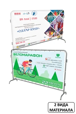 Купить чехол для фан-барьера 100х250 см Купить чехол для фан-барьера 100х250 см