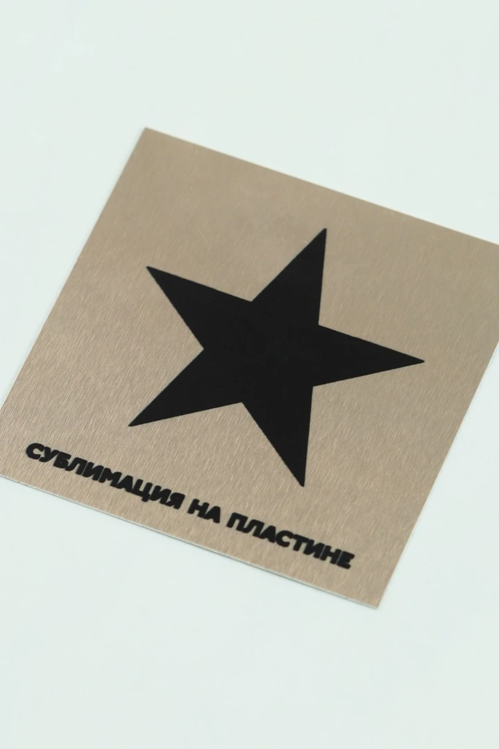 Алюминий сатин односторонний 200х300 мм 0,45 мм, медь#1