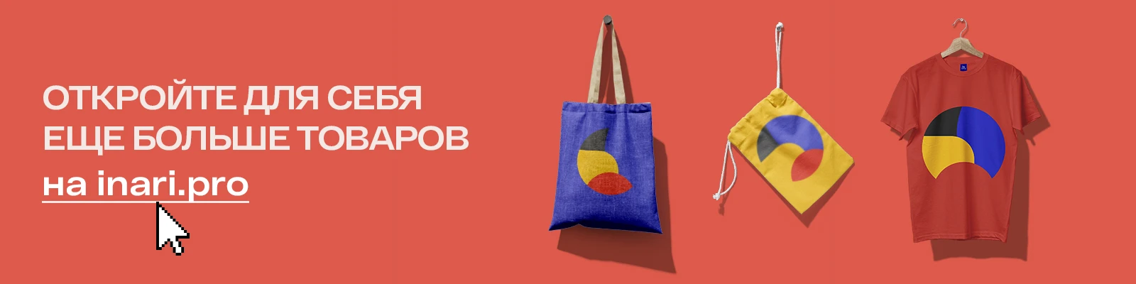 INARI - Производственная компания | INARI