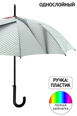 Купить зонт Моне с полной запечаткой (однослойный крючок цветной пластик)
