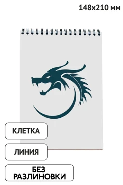 Купить блокнот фирменный на пружине формата А5 (листы без печати) Купить блокнот фирменный на пружине формата А5 (листы без печати)
