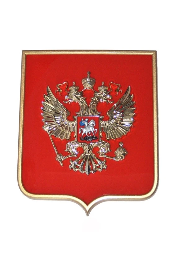 Герб РФ 42х50 см, барельеф, щит флокированный, металлонапыление#1