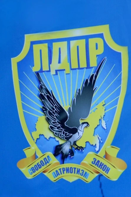 Палатка для промоакции и торговли (с козырьком) 1,5х1,5 м "LDPR 25 year!"#3