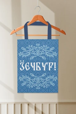 Купить сумку Лайт из габардина 35х45 см, с принтом "Hello"