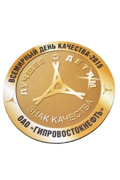 Купить коврик для мыши круглый "Знак качества"